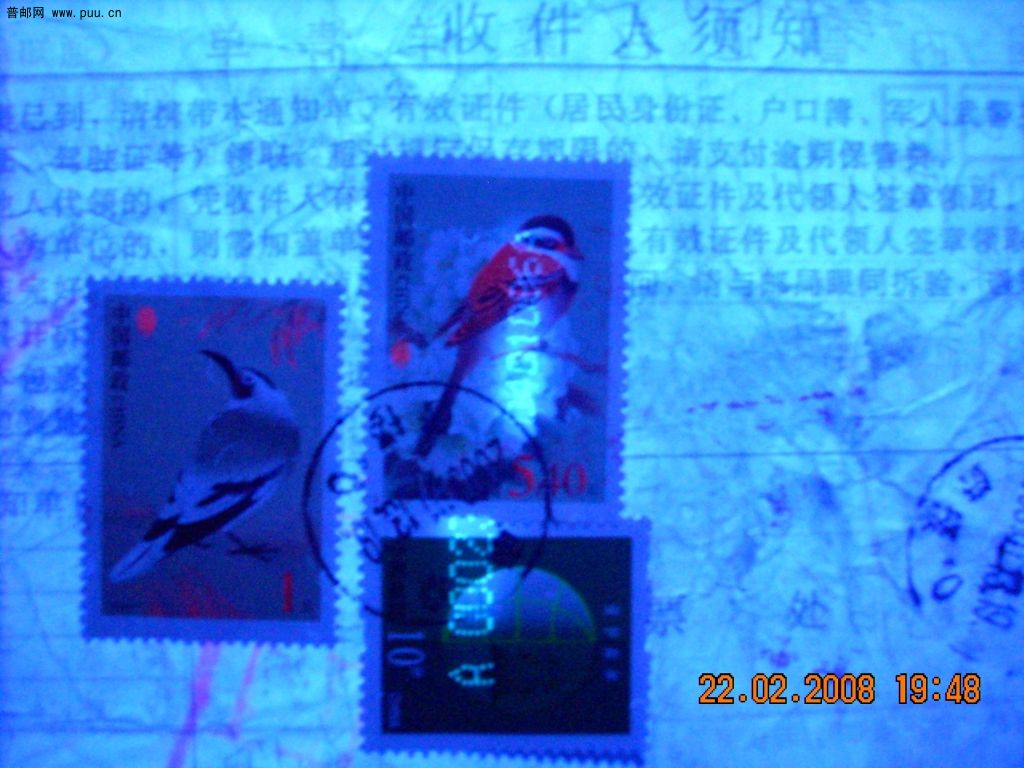 普31 5.4元双号较早实寄包单UV.jpg