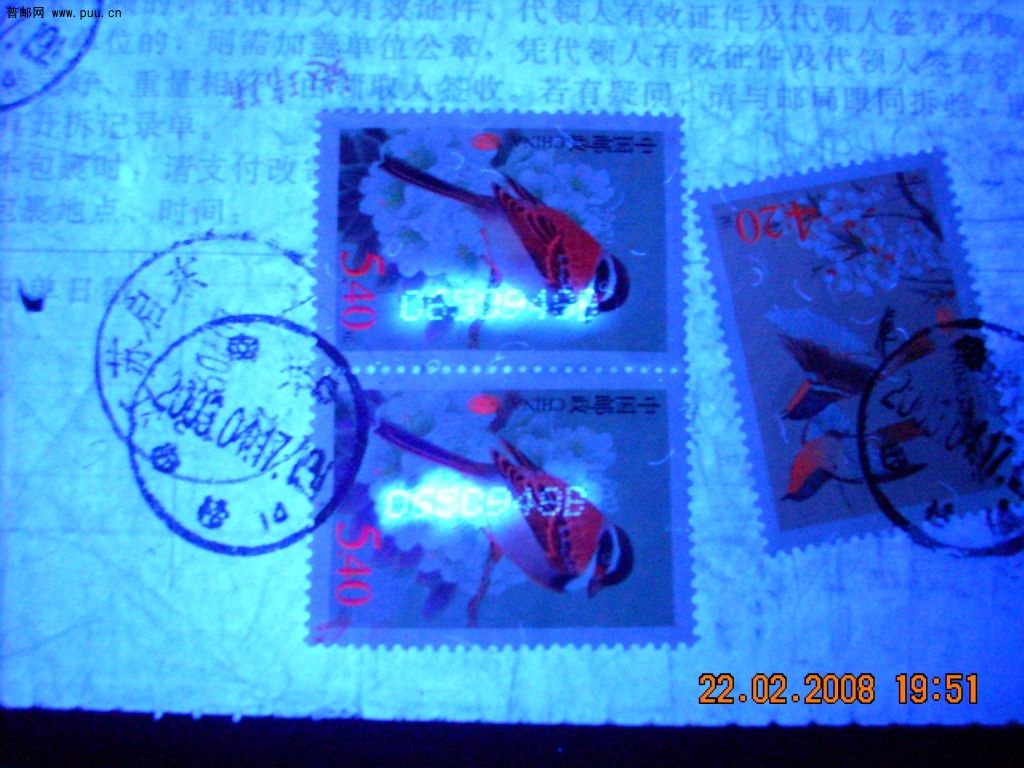 普31 5.4元B较早实寄包单UV.jpg