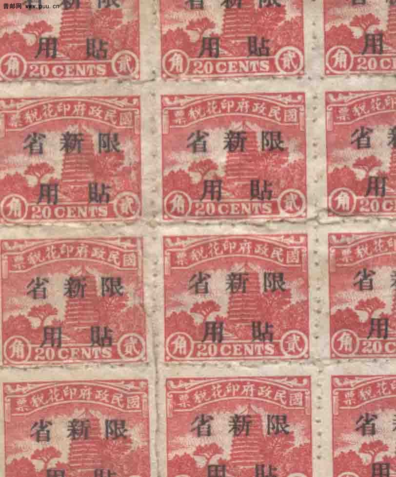 2角限新省贴用3.jpg