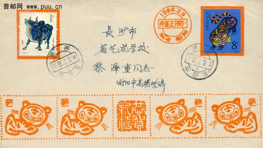 1986年牛虎交替封1.jpg