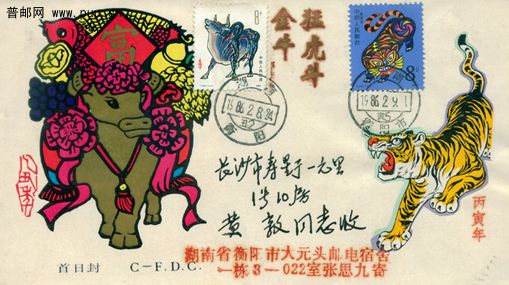 1986年牛虎交替封2.jpg