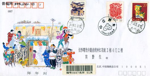 1994年鸡狗交替封.jpg
