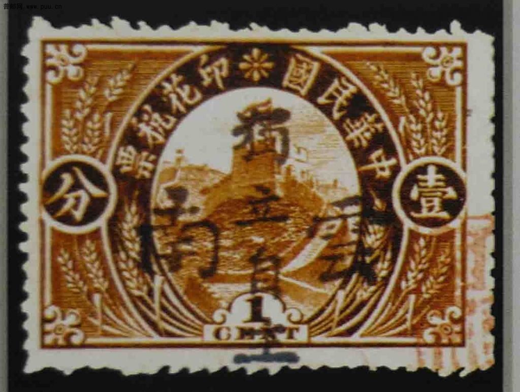 云南独立自主1分 002.jpg