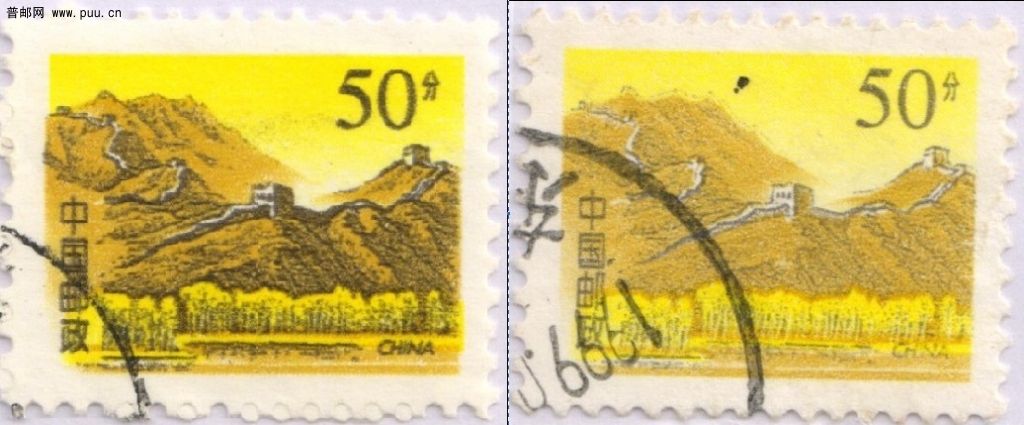 帮我看看右边整张邮票是否是漏色，还是浅印