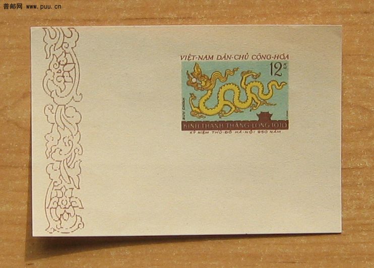 越南河内升龙皇城【河内建都950年周年，飞龙无齿小型张 】.JPG