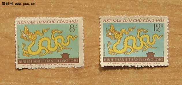 越南河内升龙皇城【河内建都950年周年，飞龙邮票2全】.JPG