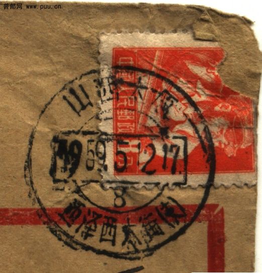 (日戳）山西太原 西泽西大街.jpg