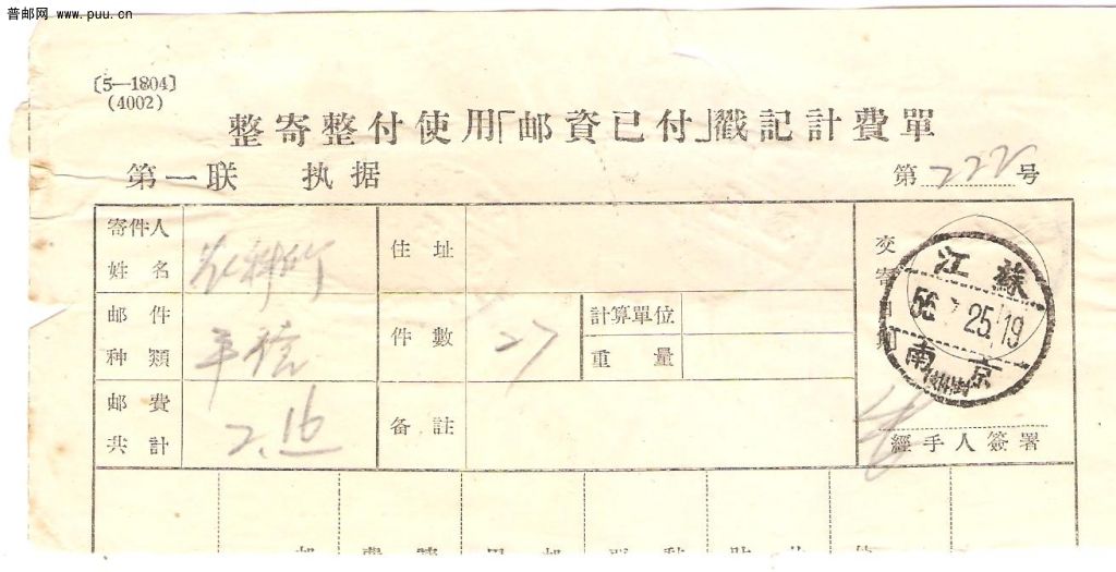 邮费单 002.jpg