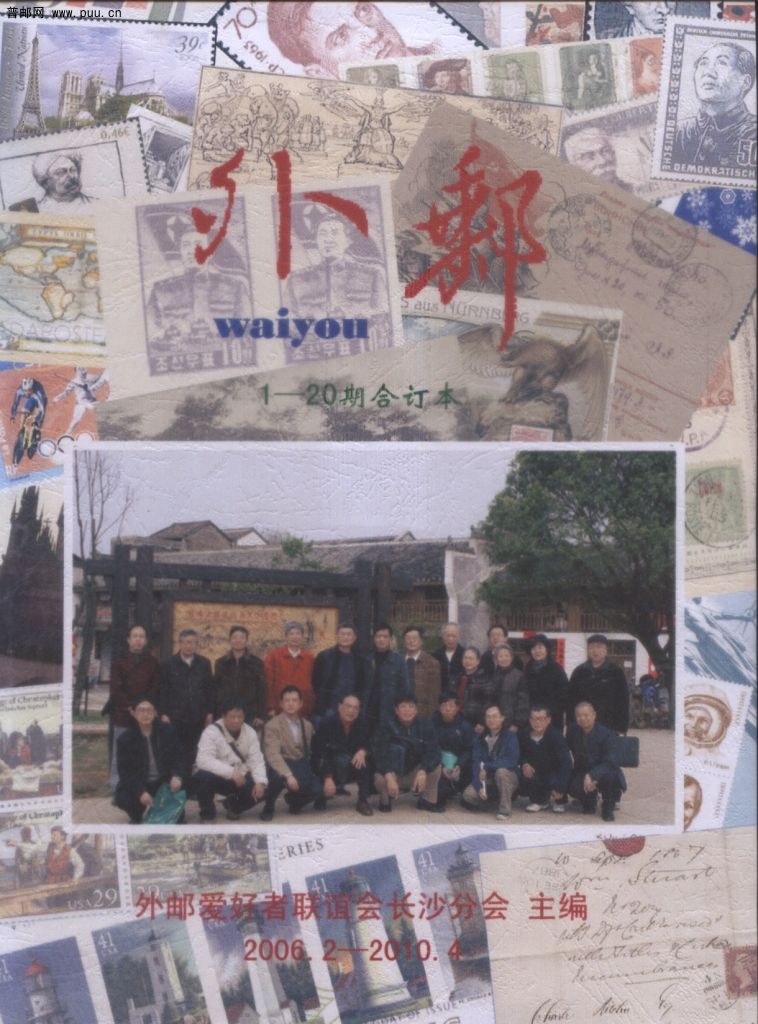 外邮合订本-1.jpg