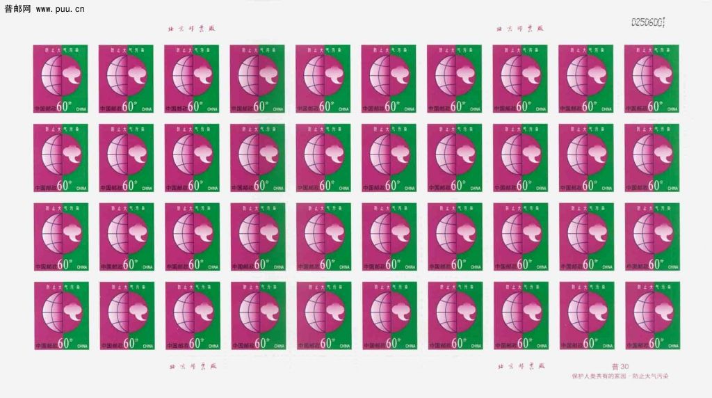 60分 0250600I版票.jpg