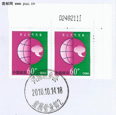 60分0248211I票2010.10.14销票.jpg