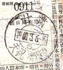 甘肃邮戳-扫描-22 [320x200].jpg