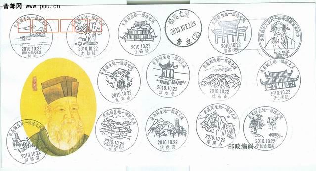 调整大小 尤溪朱熹戳封.jpg