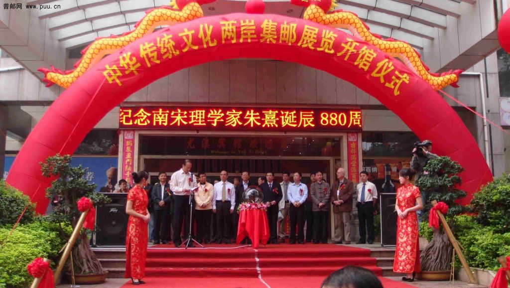 邮展揭牌.JPG