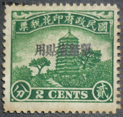宝塔图上海加盖限新[2分上海印].jpg