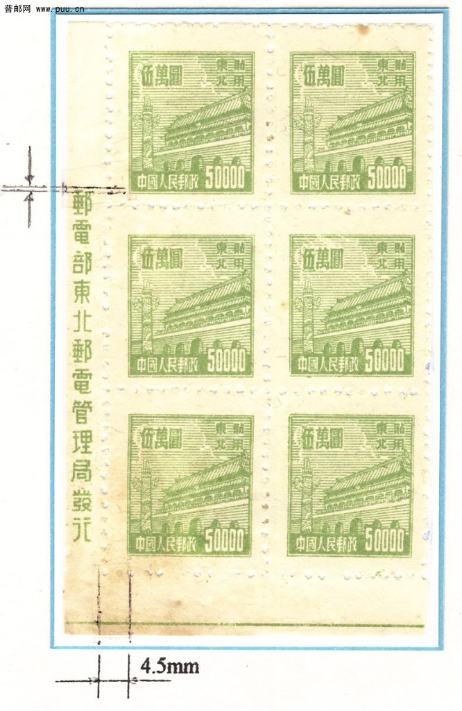 普東2 50000版式A.jpg