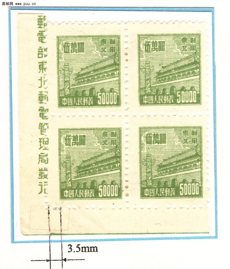 普東2 50000版式C.jpg