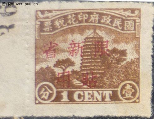 京华宝塔盖限新省贴用1分.jpg