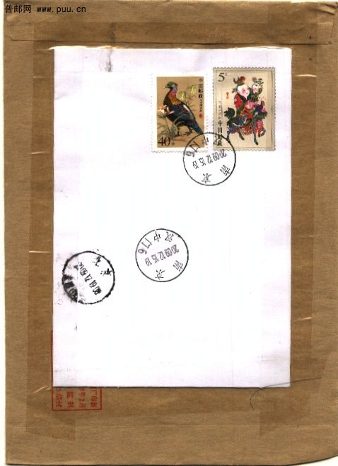 (售)邮资封违规贴用2.jpg