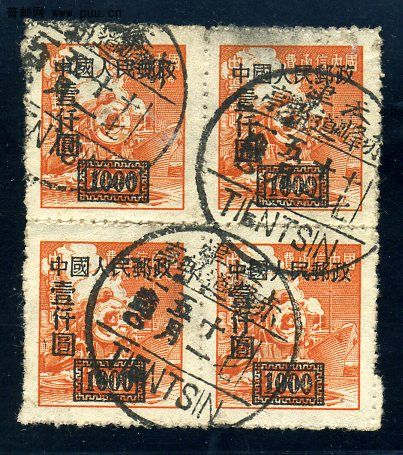 改一 1000元细齿方联信销.jpg