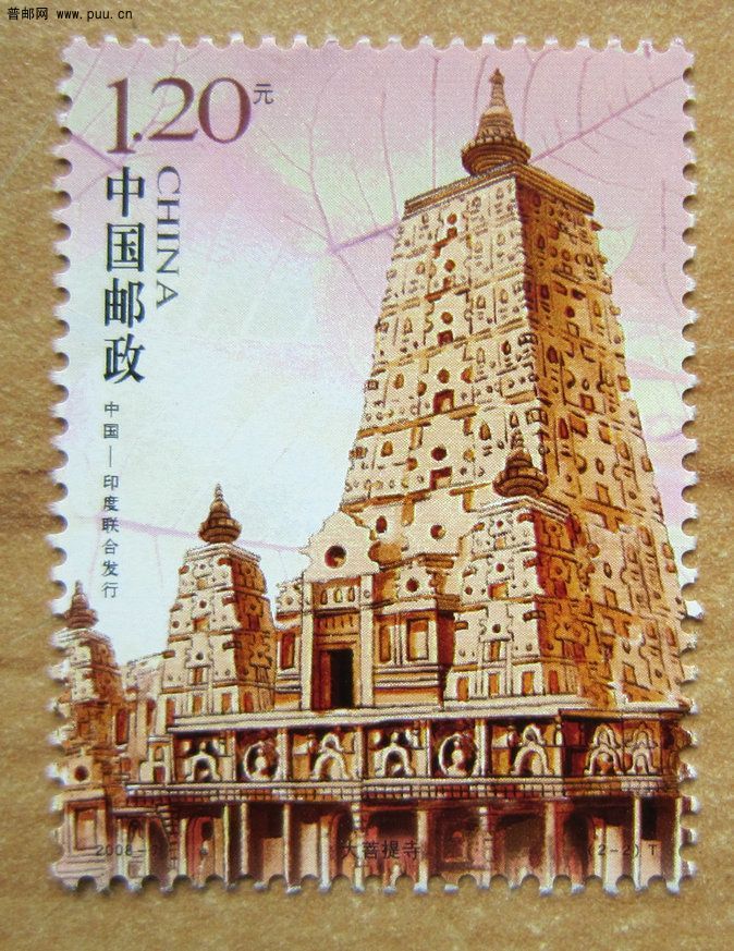 印度 菩提伽耶的摩诃菩提寺【中国发行】.jpg