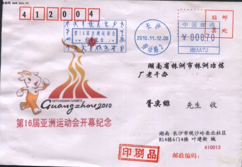 亚运封-1.jpg