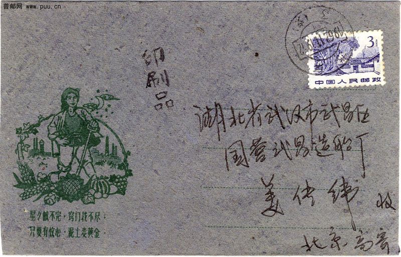 R11 3分印刷品封a.jpg