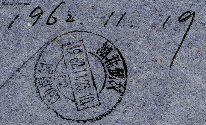 R11 3分印刷品封d.jpg