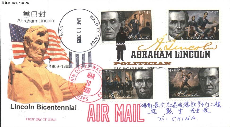 10.美国总统林肯诞生200年自制首日实寄封.jpg