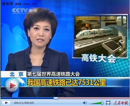 高铁大会1.jpg