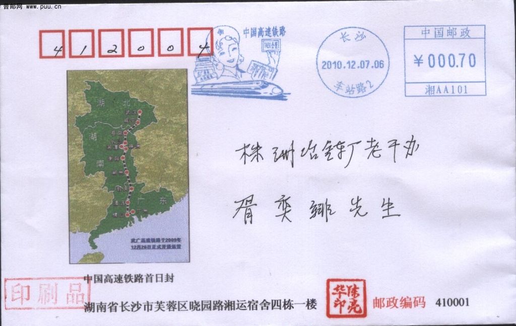 高铁戳封-4.jpg