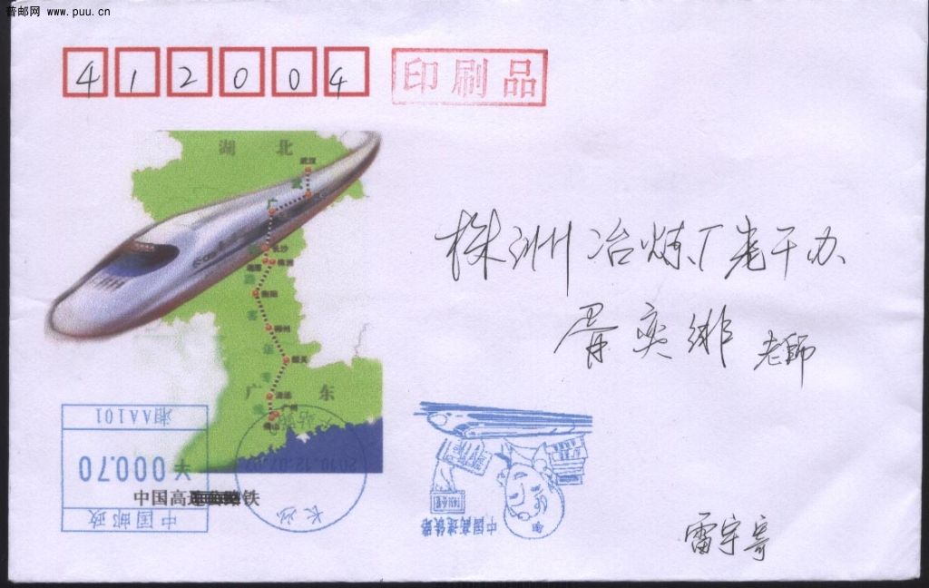 高铁戳封-1.jpg