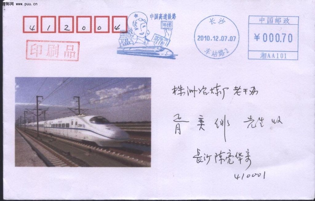 高铁戳封-5.jpg