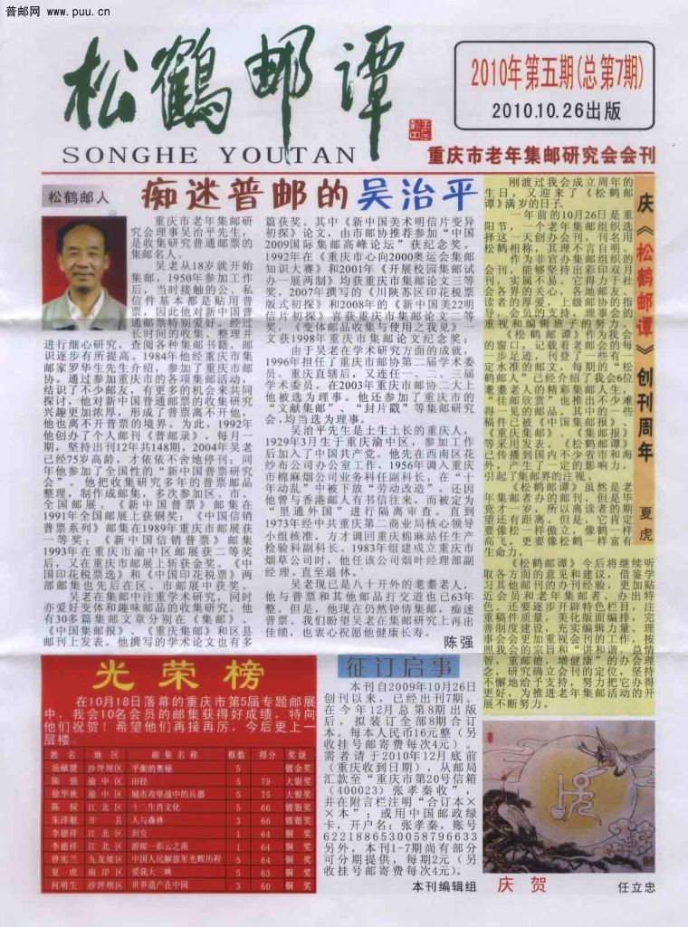 松鹤刊-1.jpg