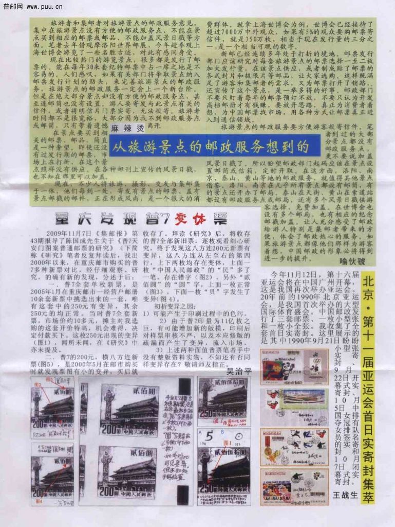 松鹤刊-3.jpg