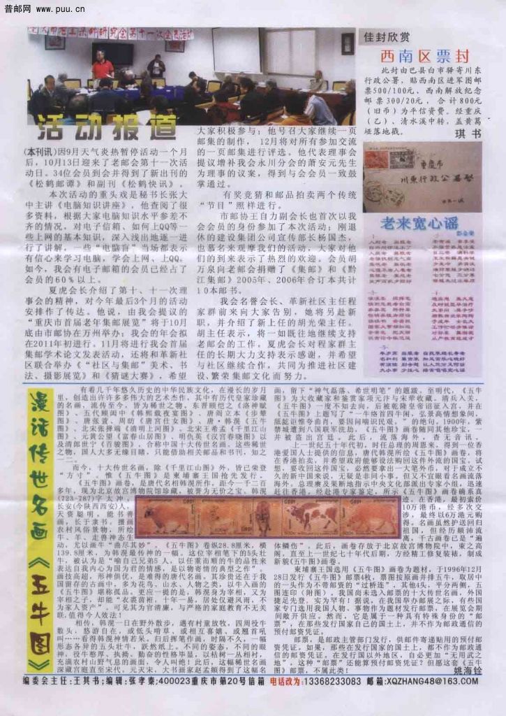 松鹤刊-4.jpg