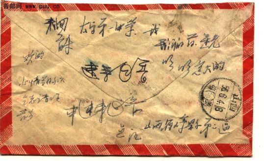 （售)山西没贴票的实寄封1.jpg