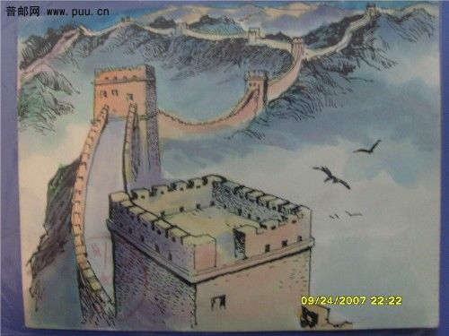 珍罕的长城普票设计送审存档图稿