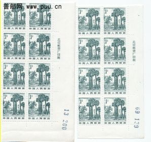 初版（方角）厂铭高低不同