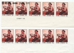 有厂铭和无厂铭各横5连，光毛齿不同100元。