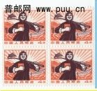 下移位4方连100元