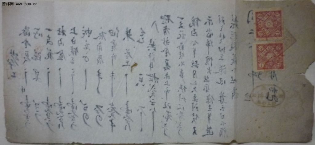 复件 徽州六属财政处印花处1分实单 002.jpg