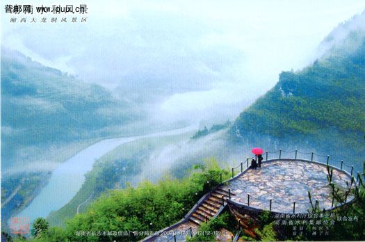 湖南水利风景湘西大龙洞风景区.jpg