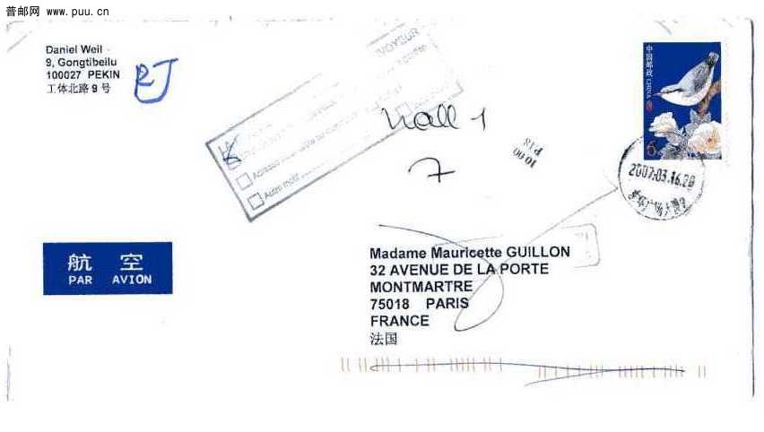 寄法国退件10元