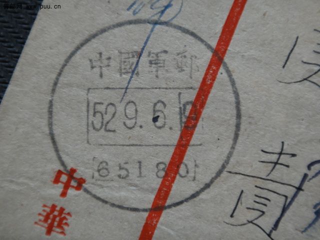 军邮要件－5.JPG