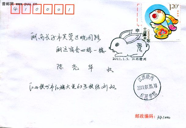 今年江西赣州兔纪戳.jpg