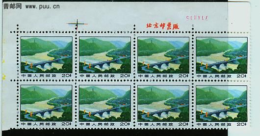 普14 20分版名1.jpg