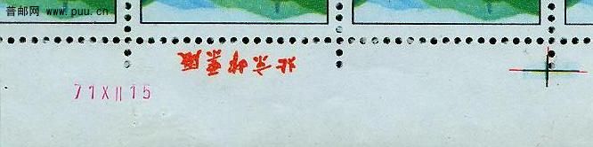 普14 20分版名1001.jpg