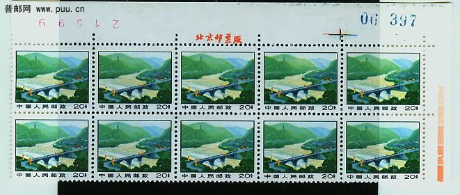 普14 20分版名2.jpg