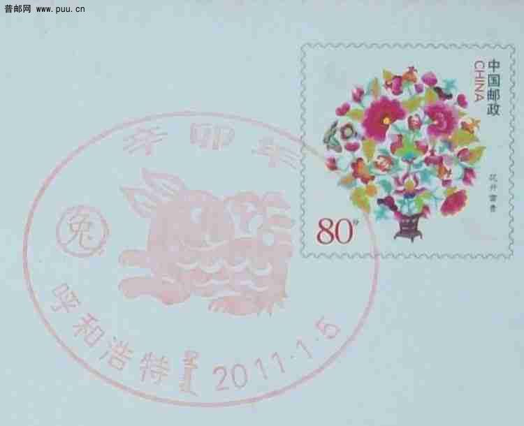 呼和浩特兔戳.JPG